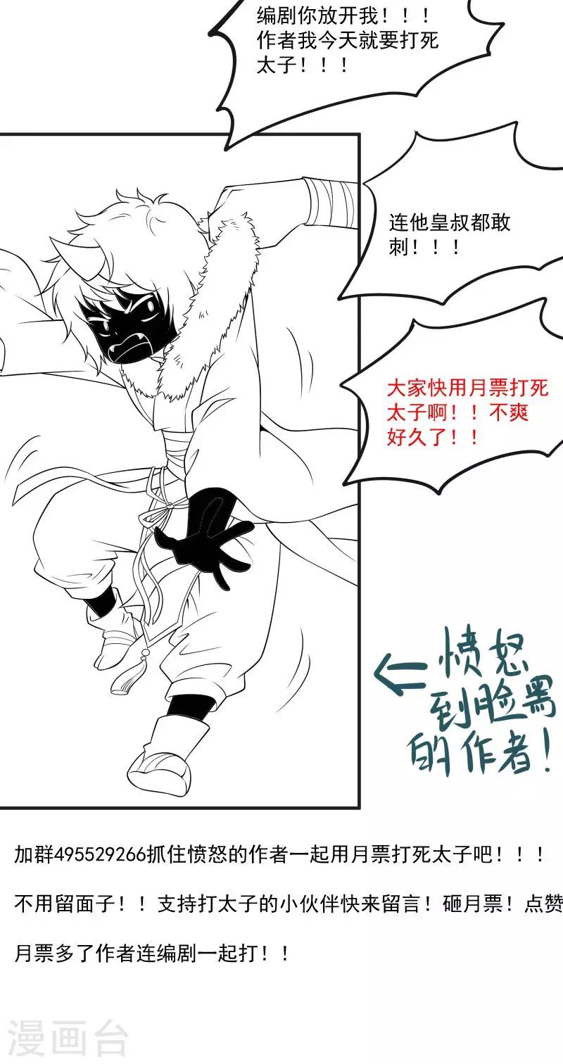 第69话 奋身相救31