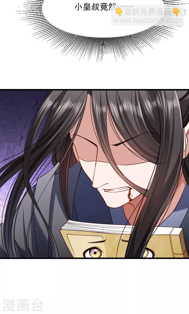 第69话 奋身相救6