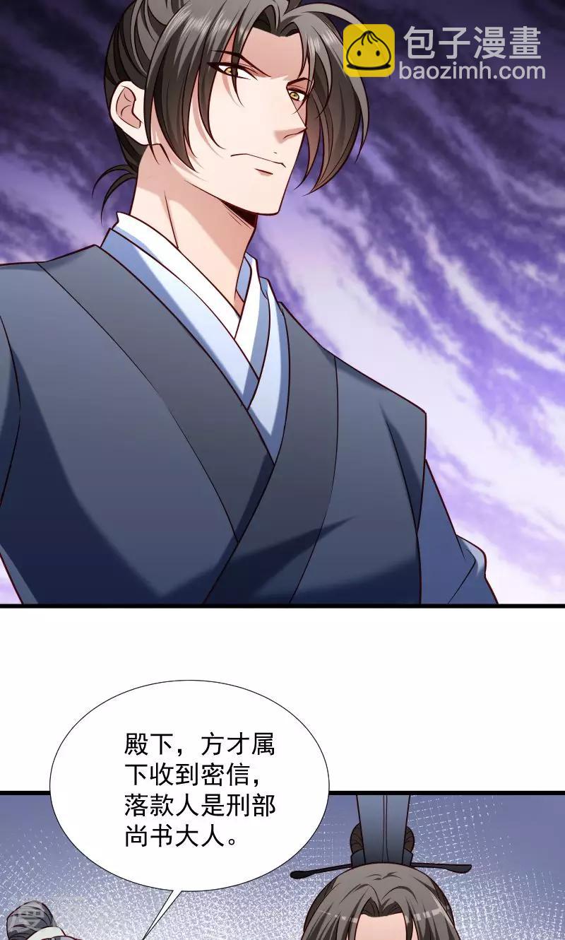 第69话 奋身相救8