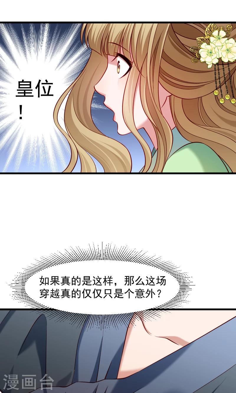第73话 梦醒时分10