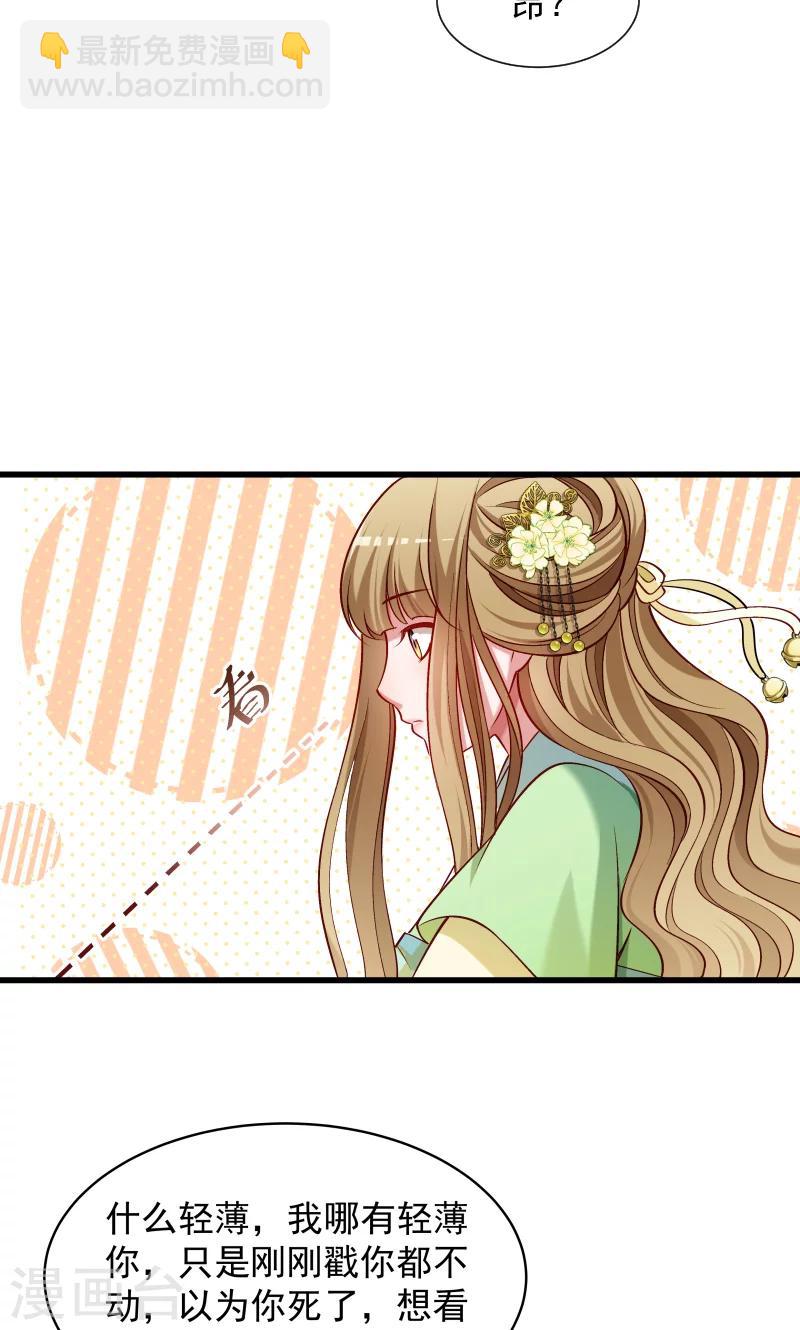 第73话 梦醒时分14