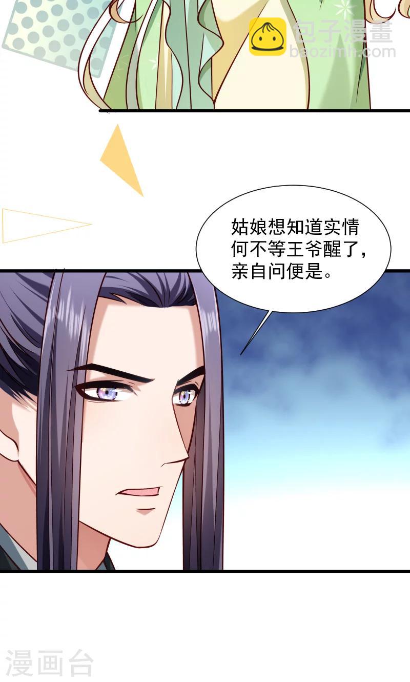 第73话 梦醒时分2