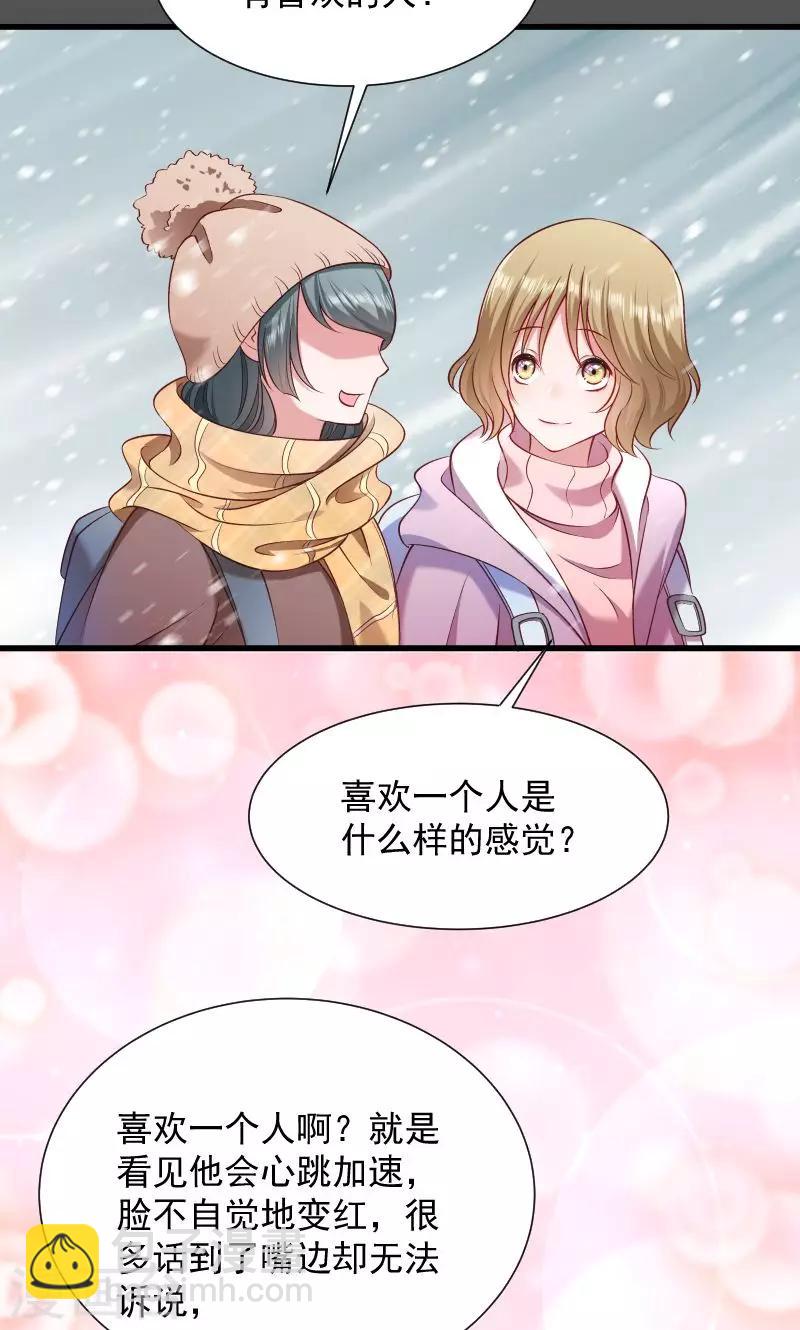 第73话 梦醒时分28