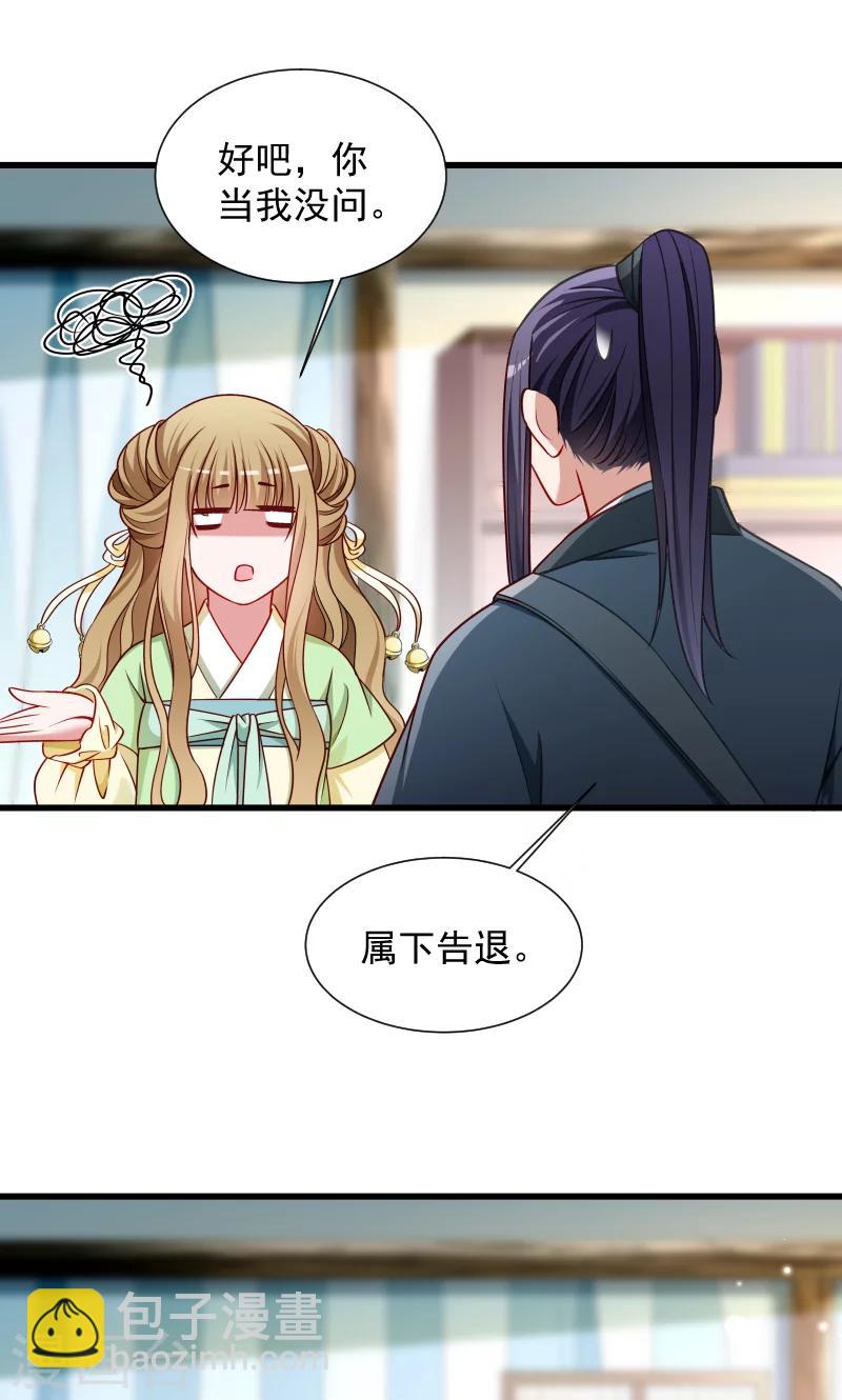 第73话 梦醒时分3