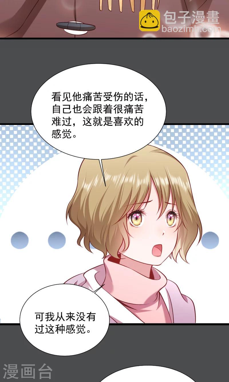 第73话 梦醒时分30