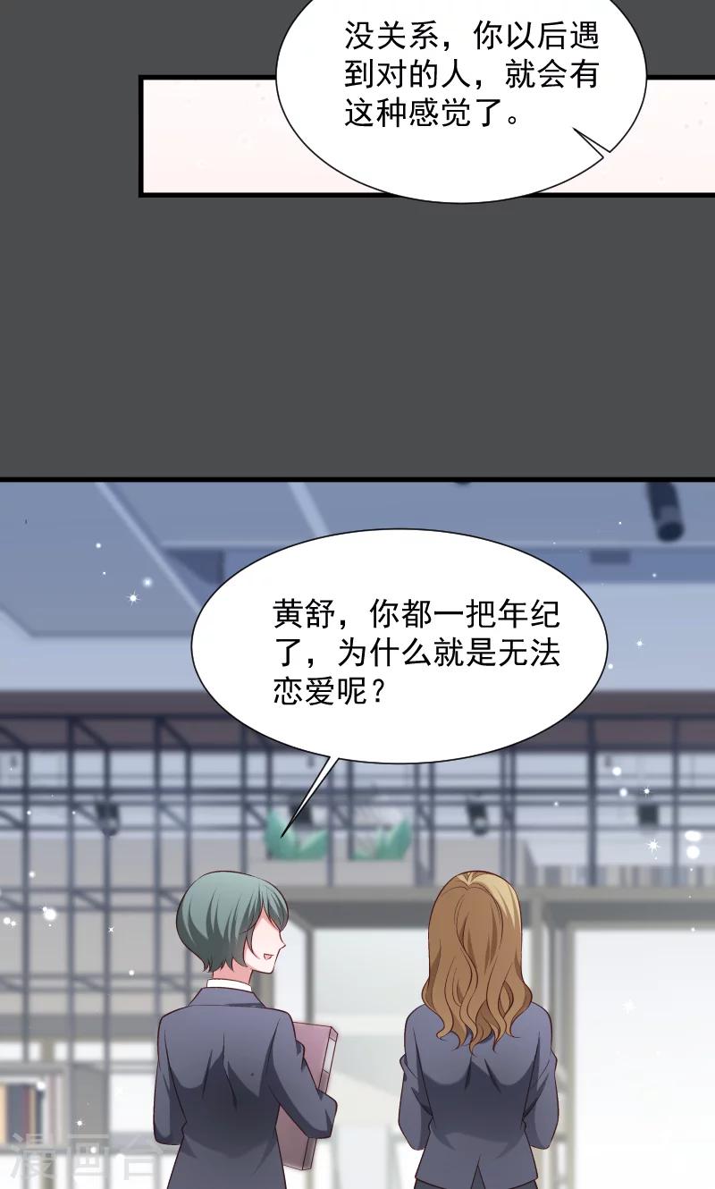 第73话 梦醒时分31