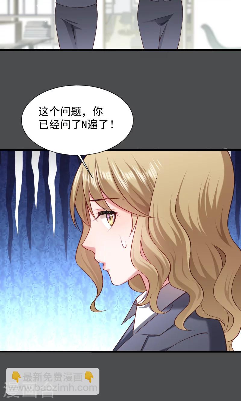 第73话 梦醒时分32
