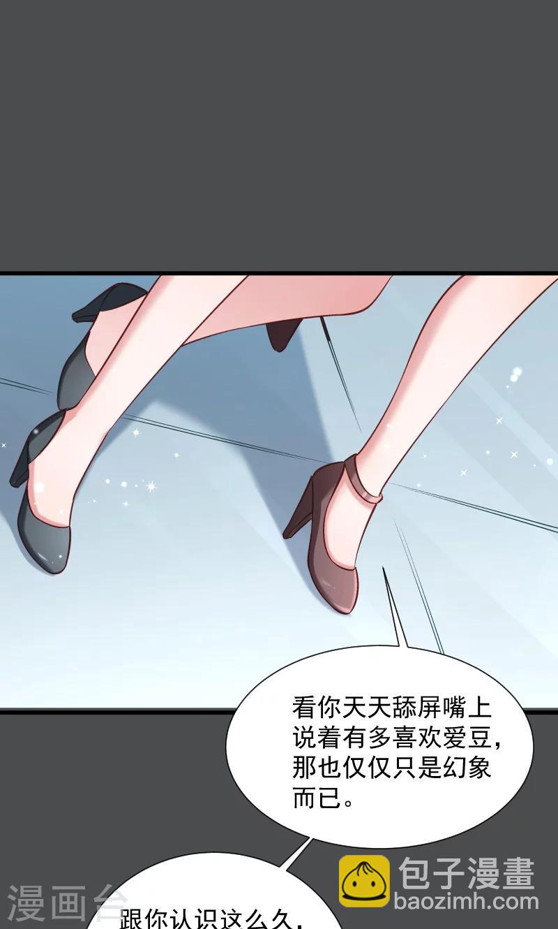 第73话 梦醒时分33