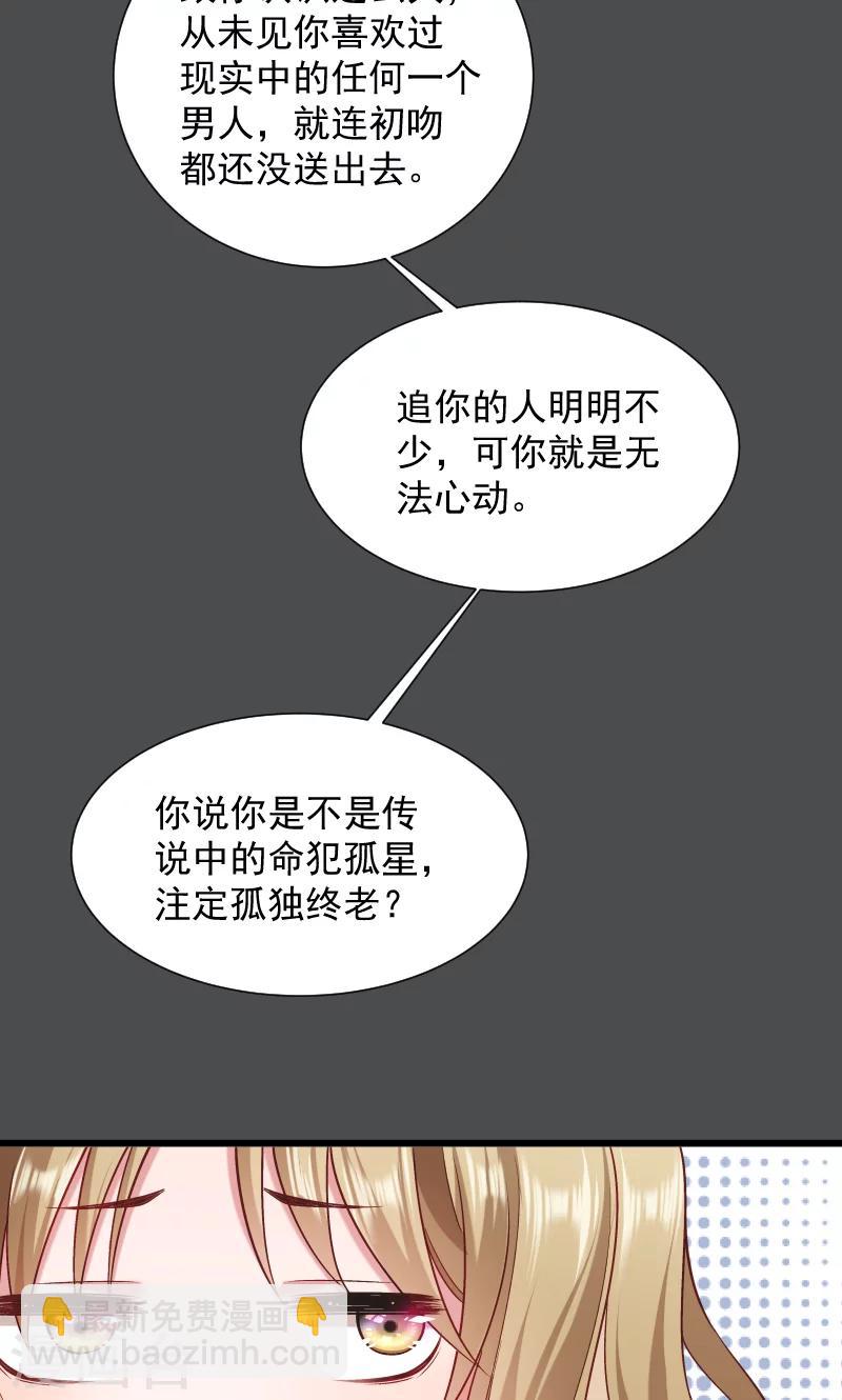 第73话 梦醒时分34
