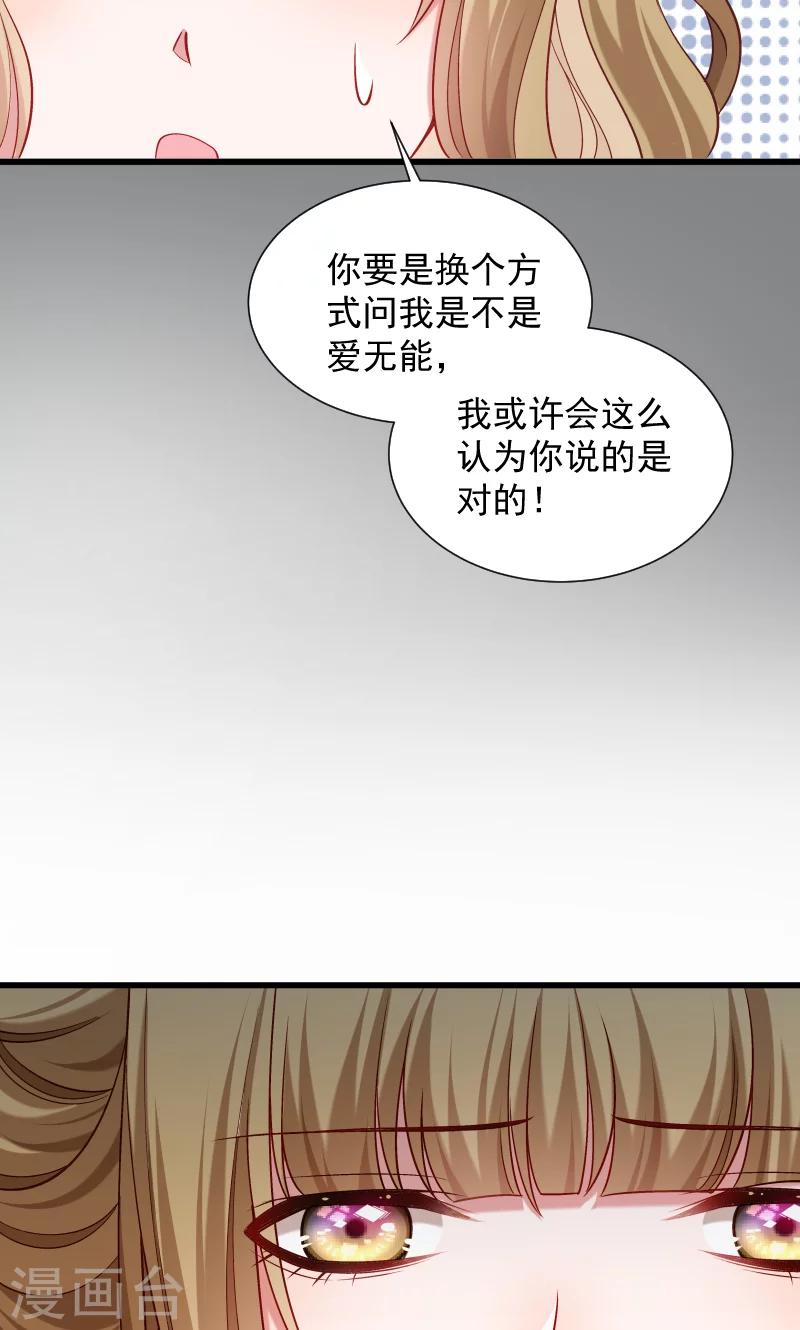 第73话 梦醒时分35