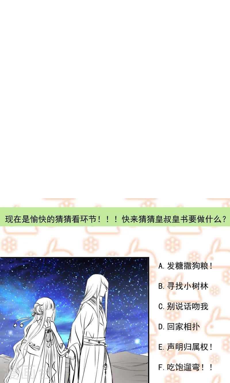 第73话 梦醒时分38