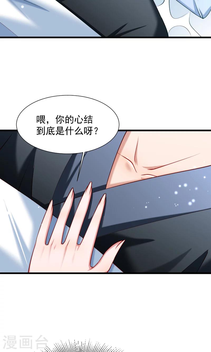 第73话 梦醒时分5