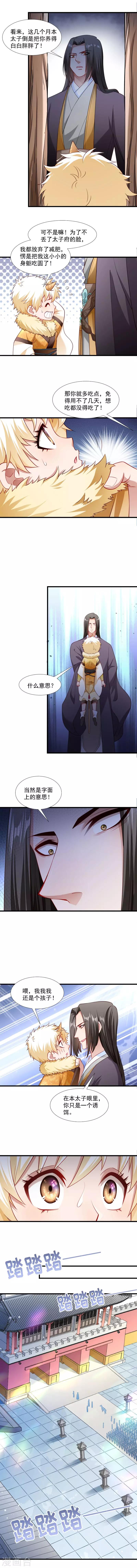 第103话 那叫一个白白胖胖2