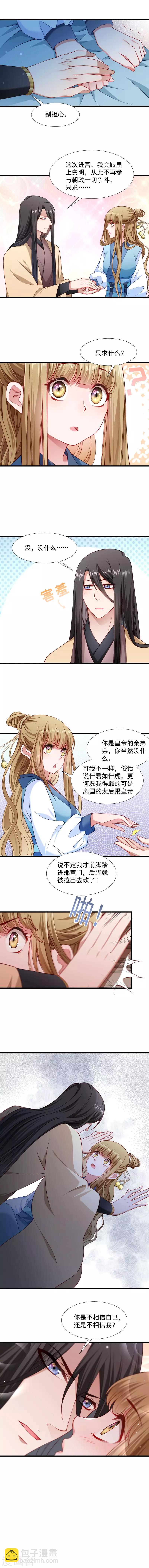 第103话 那叫一个白白胖胖4