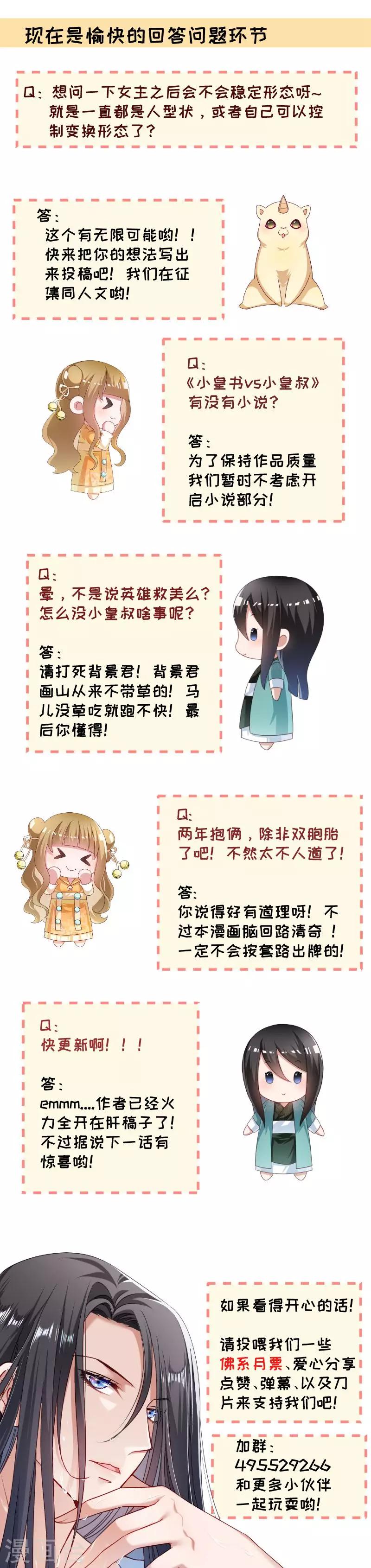 第103话 那叫一个白白胖胖5
