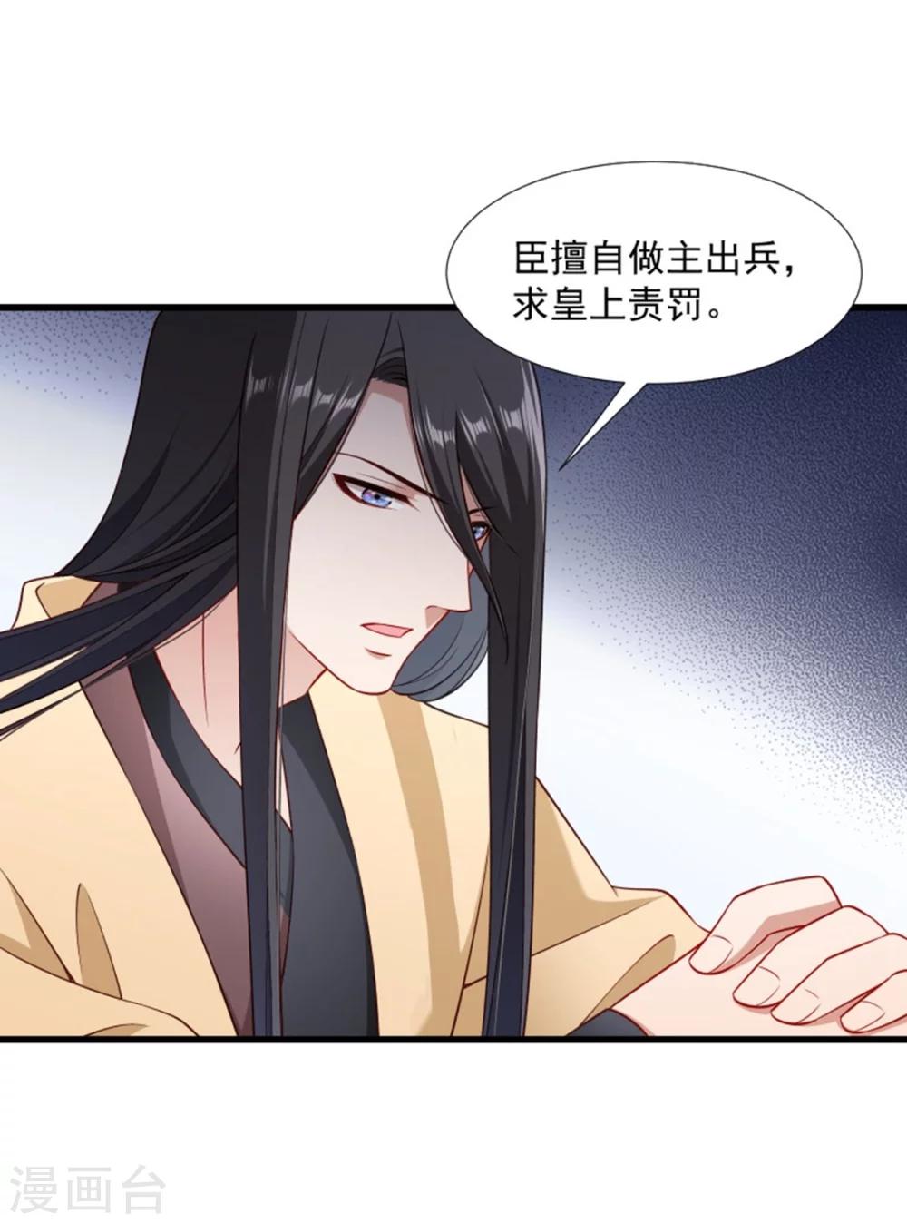 第105话 我有个大胆的想法12