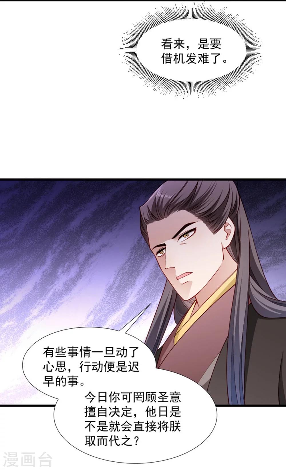 第105话 我有个大胆的想法15