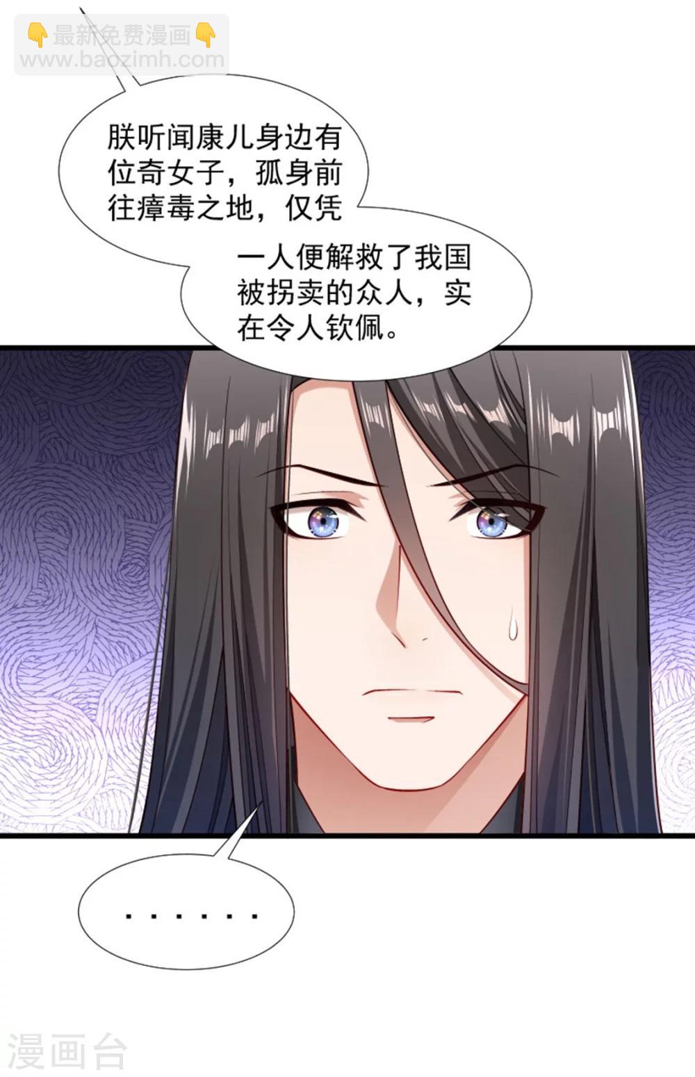 第105话 我有个大胆的想法22