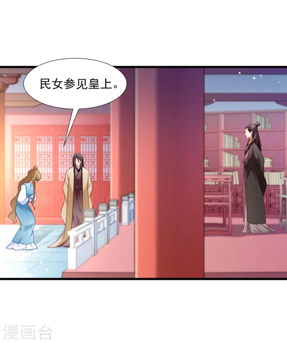 第105话 我有个大胆的想法27
