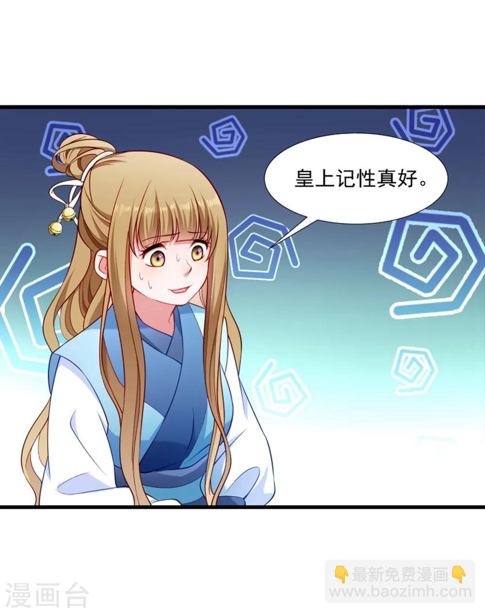 第105话 我有个大胆的想法29