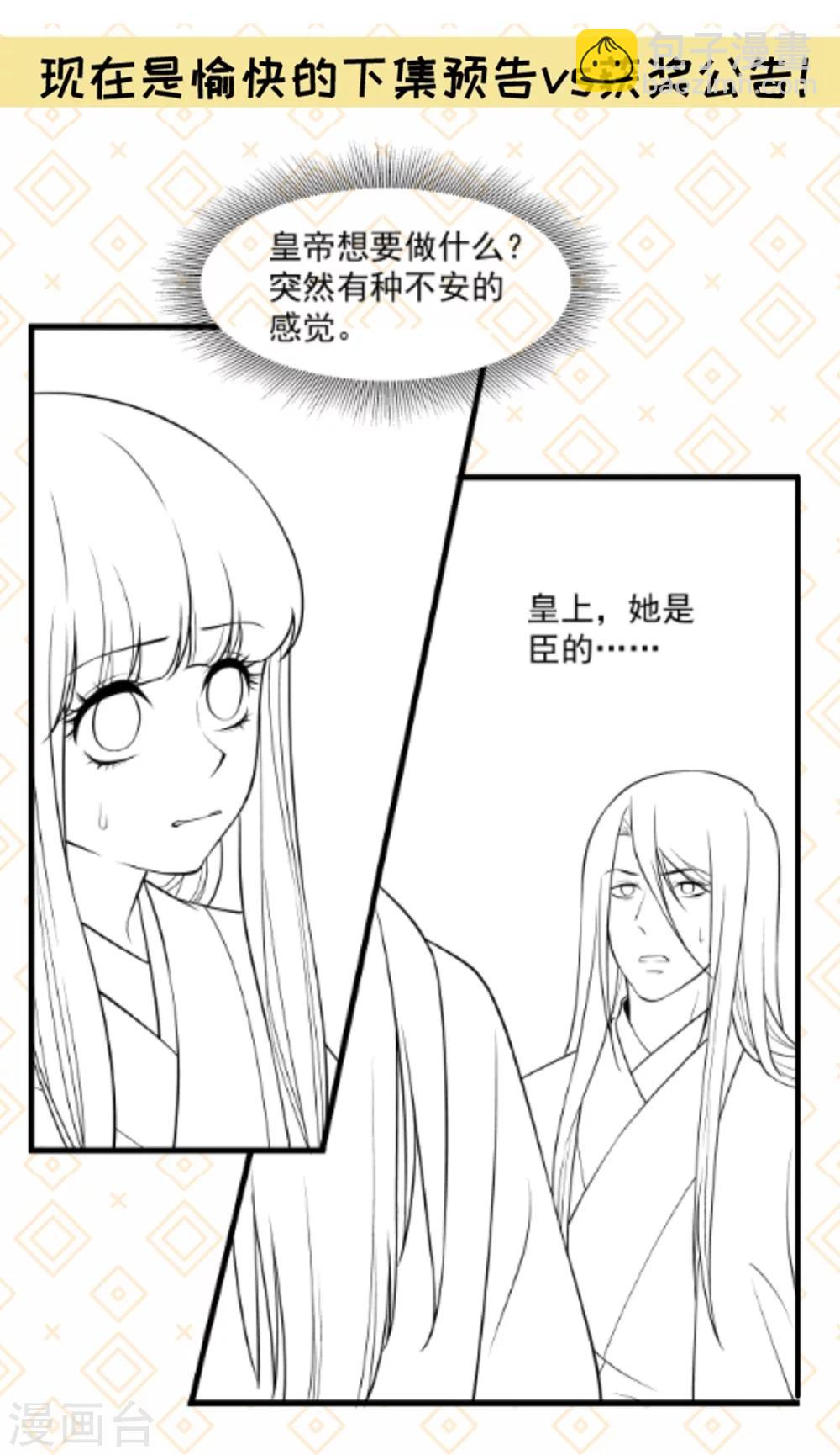 第105话 我有个大胆的想法34