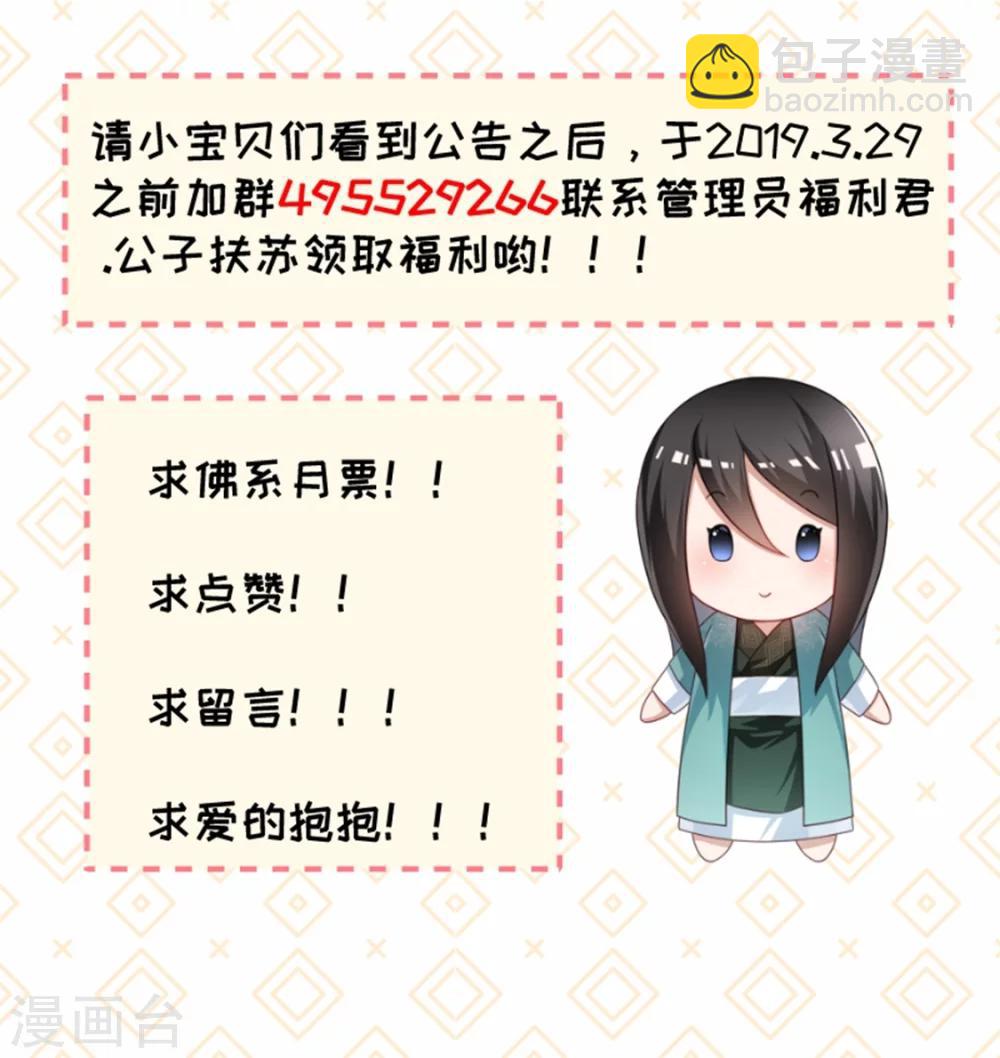 第105话 我有个大胆的想法36