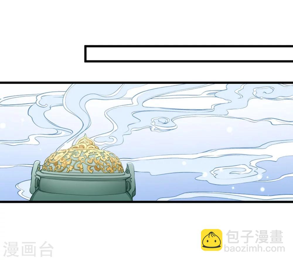 第105话 我有个大胆的想法4