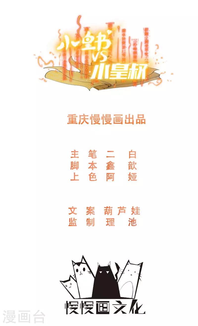 第109话  她是书妖0