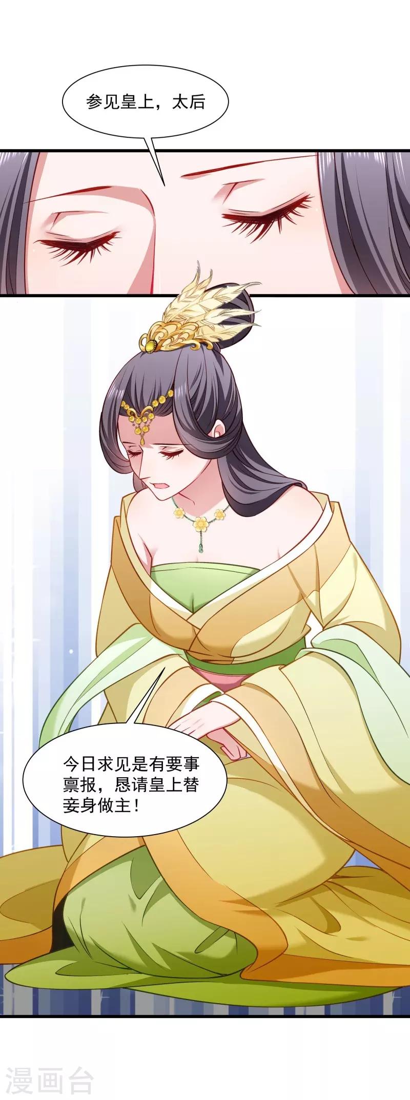 第109话  她是书妖11