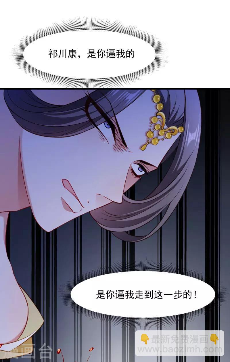 第109话  她是书妖13