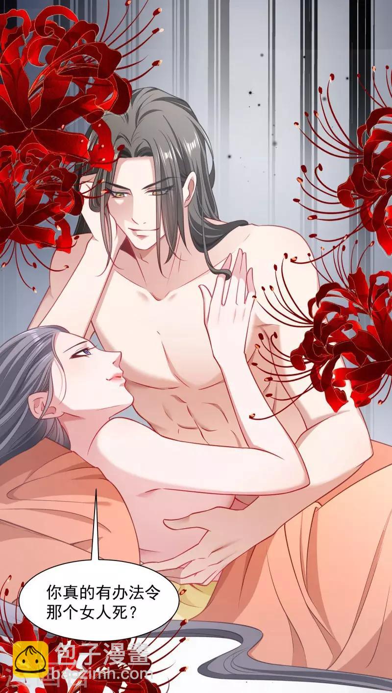 第109话  她是书妖14