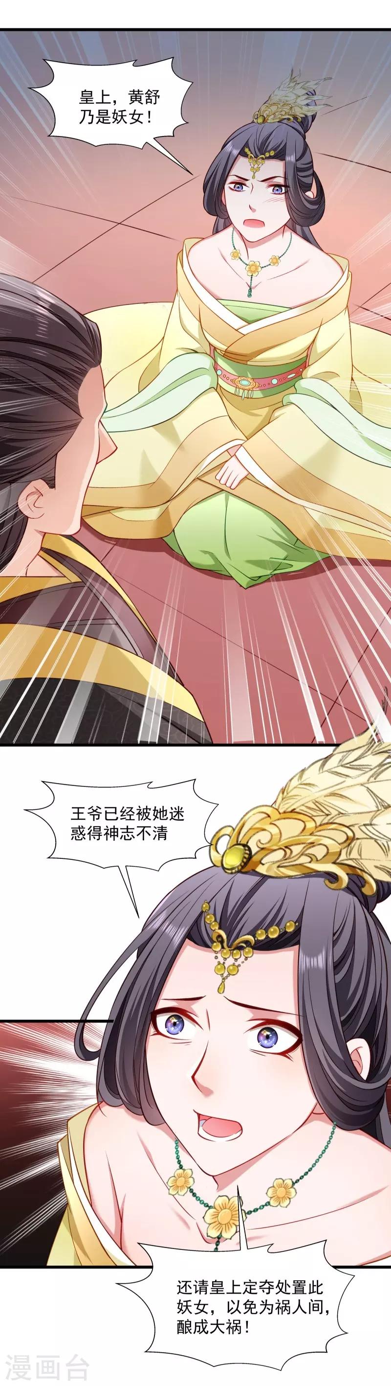第109话  她是书妖17