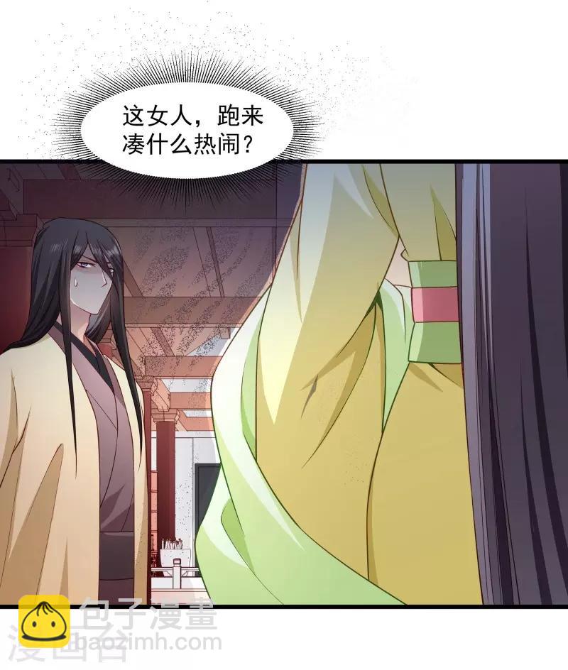 第109话  她是书妖2