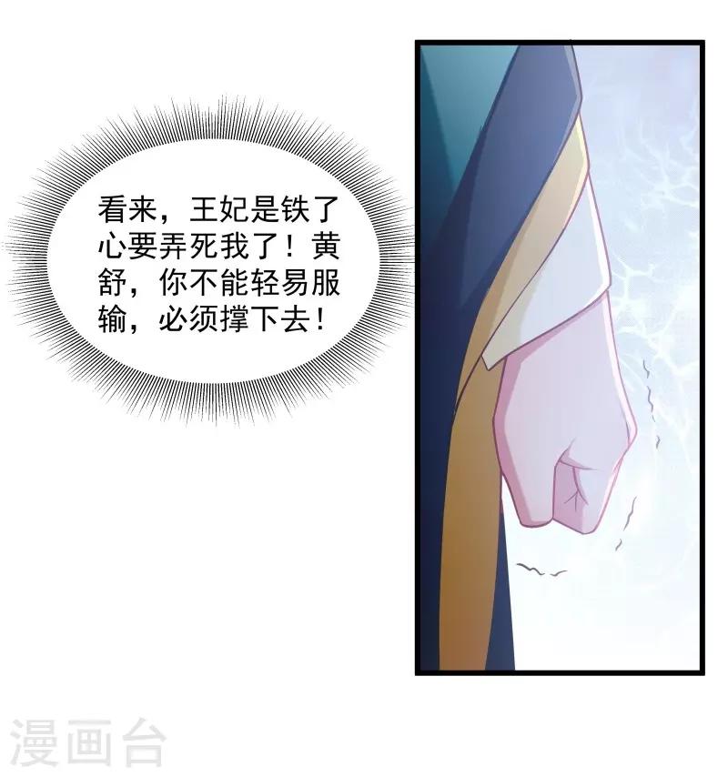 第109话  她是书妖20