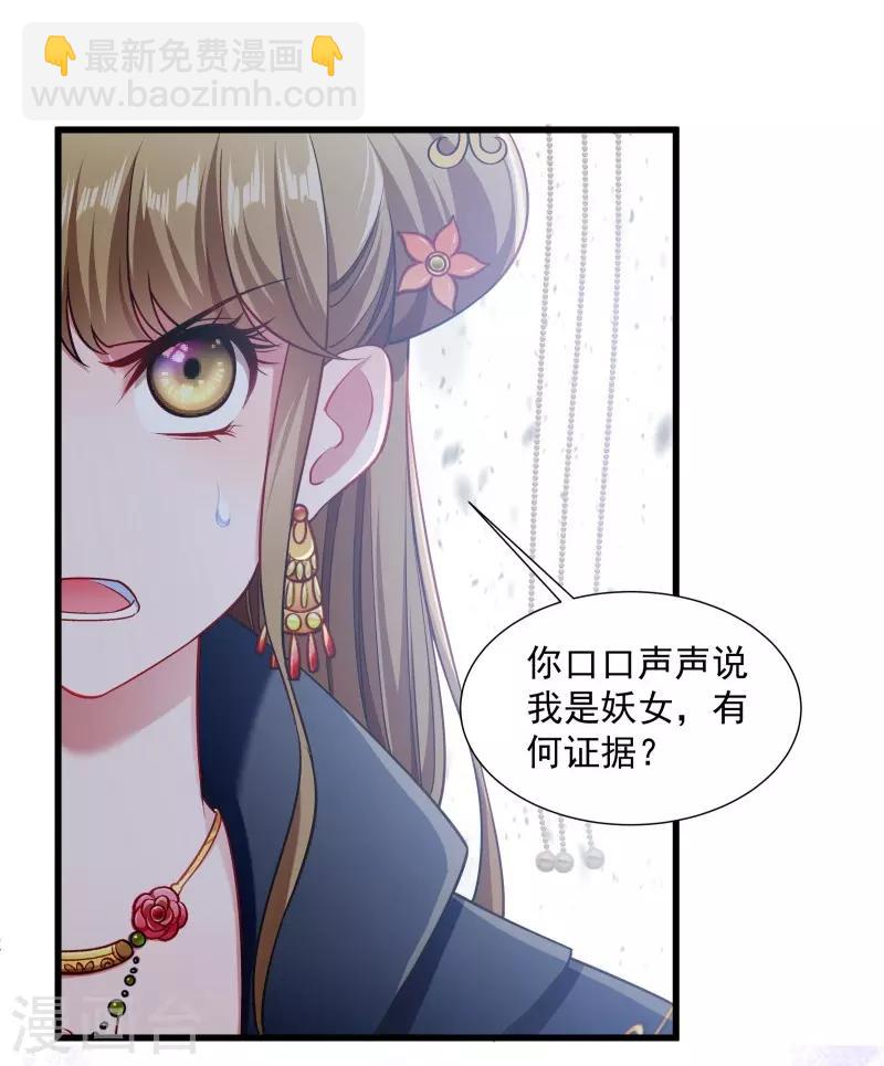 第109话  她是书妖21