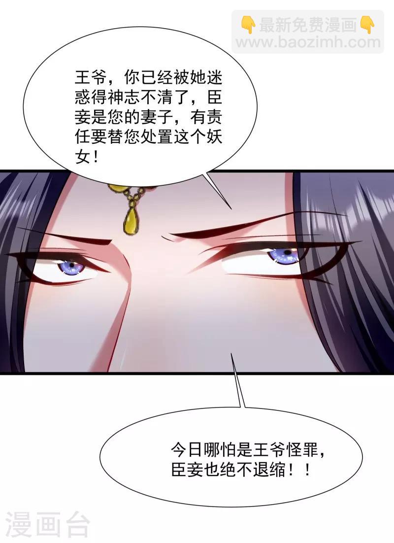 第109话  她是书妖24