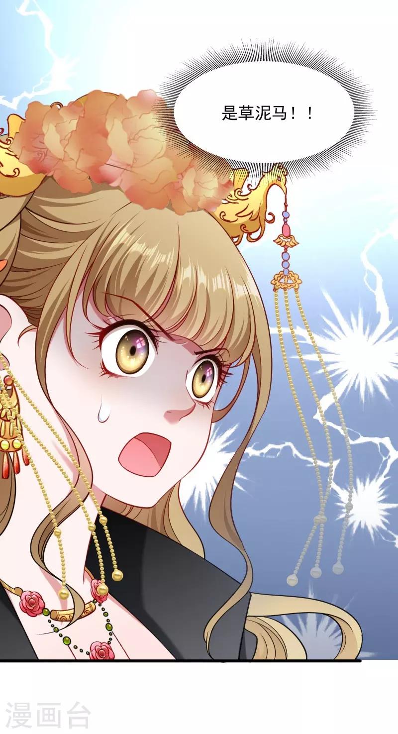 第109话  她是书妖27