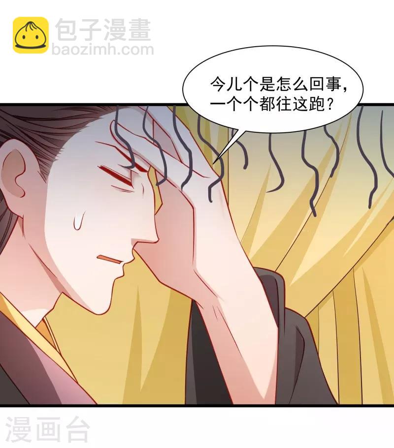 第109话  她是书妖3