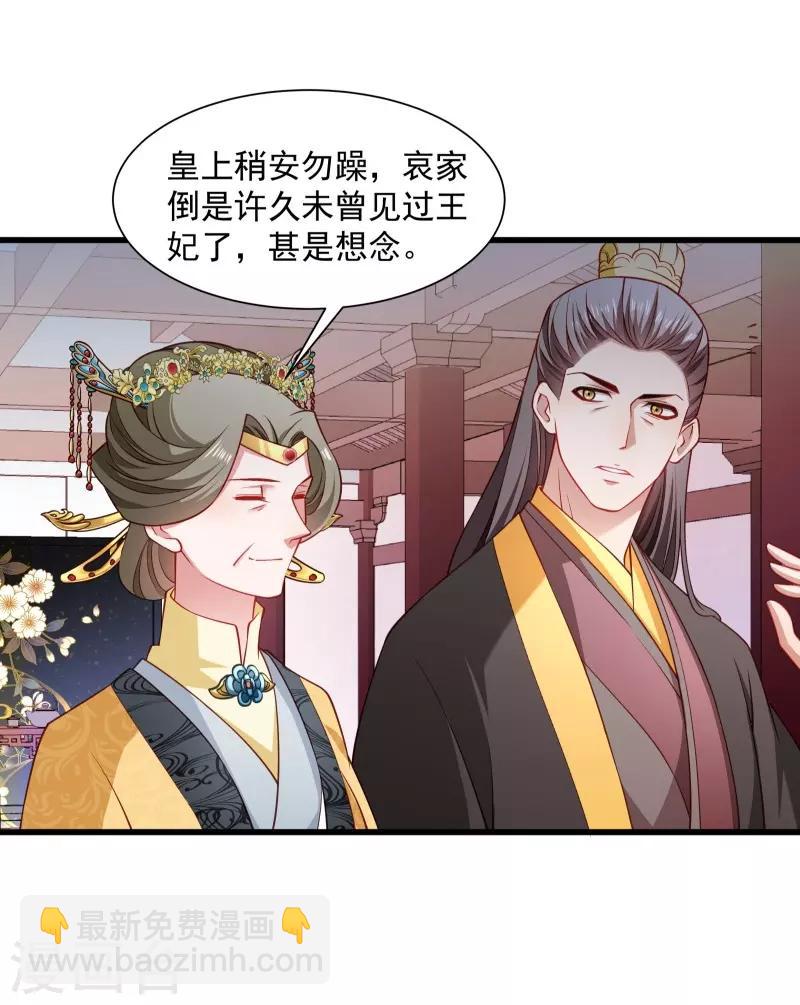 第109话  她是书妖4
