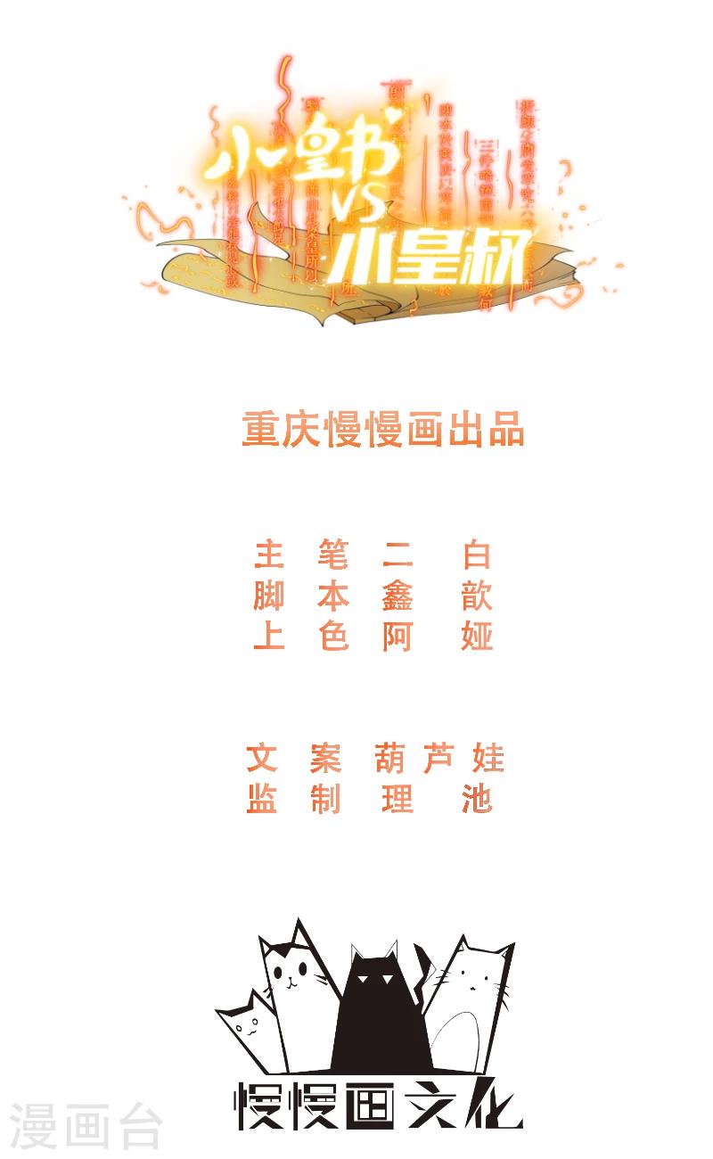 第117话 针锋对决20