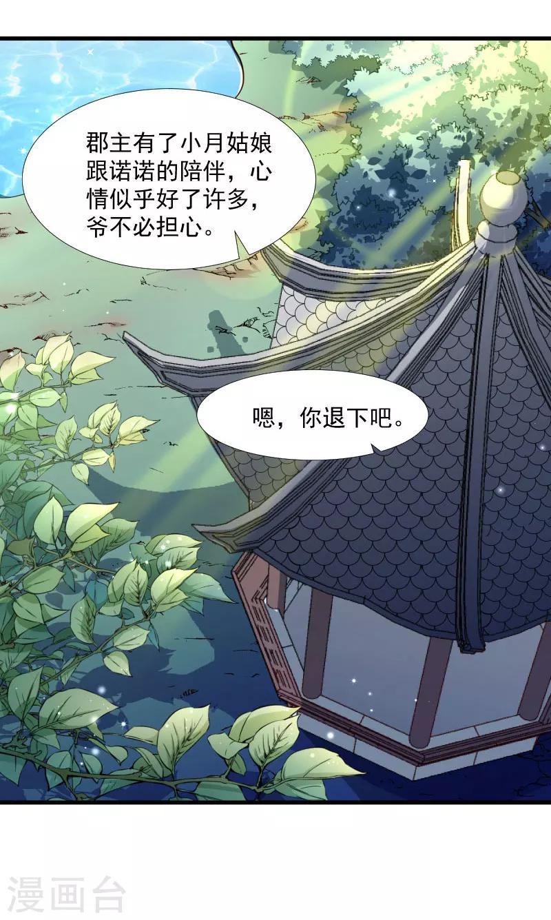 第126话 说谎不好哦1