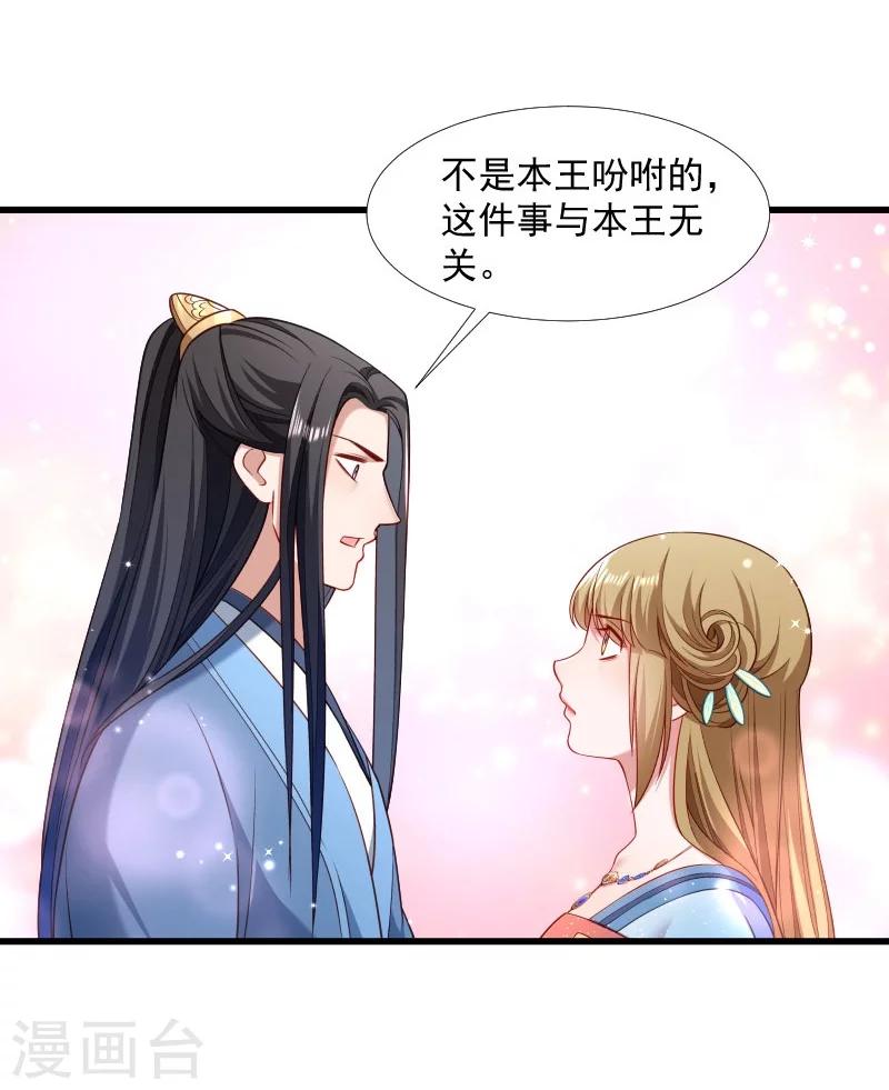 第126话 说谎不好哦18