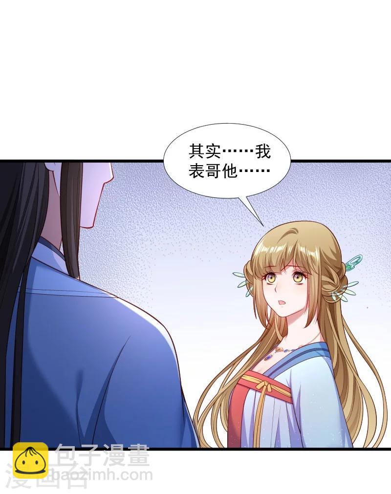 第126话 说谎不好哦21