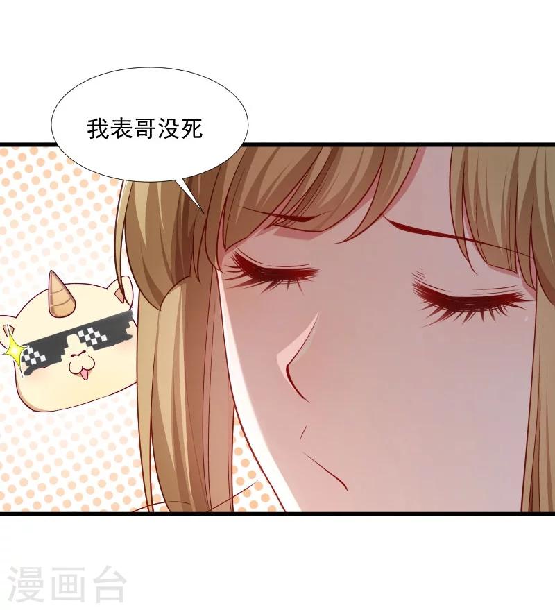 第126话 说谎不好哦22