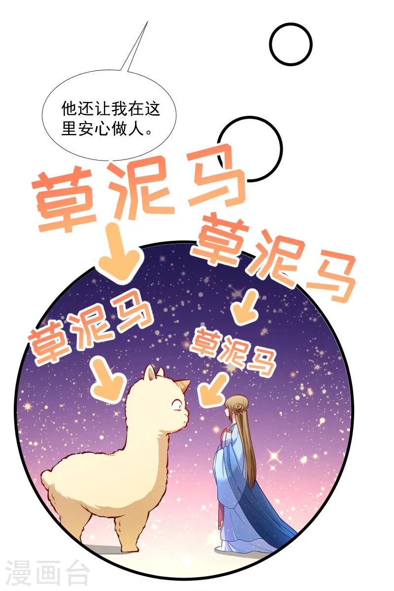 第126话 说谎不好哦25
