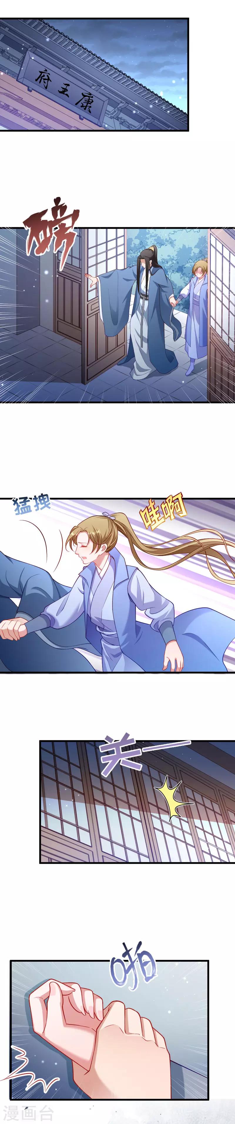 第130话 邻国联姻1