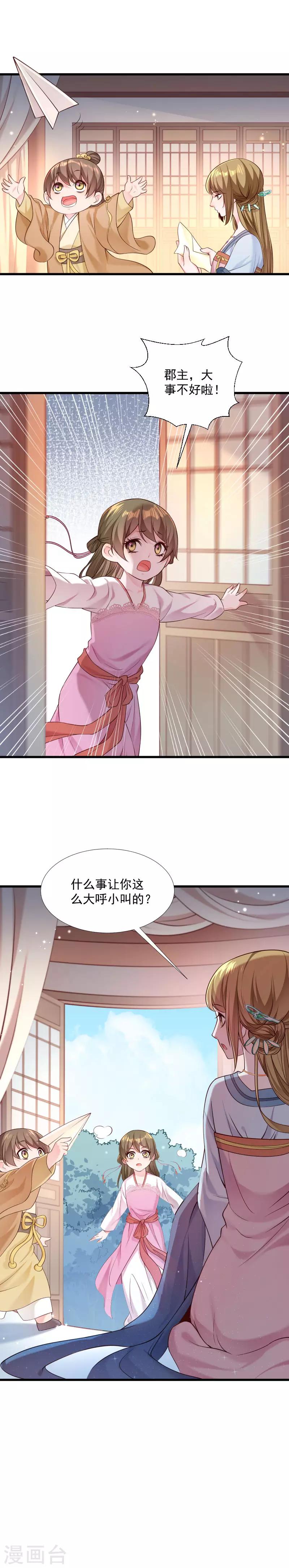 第130话 邻国联姻10