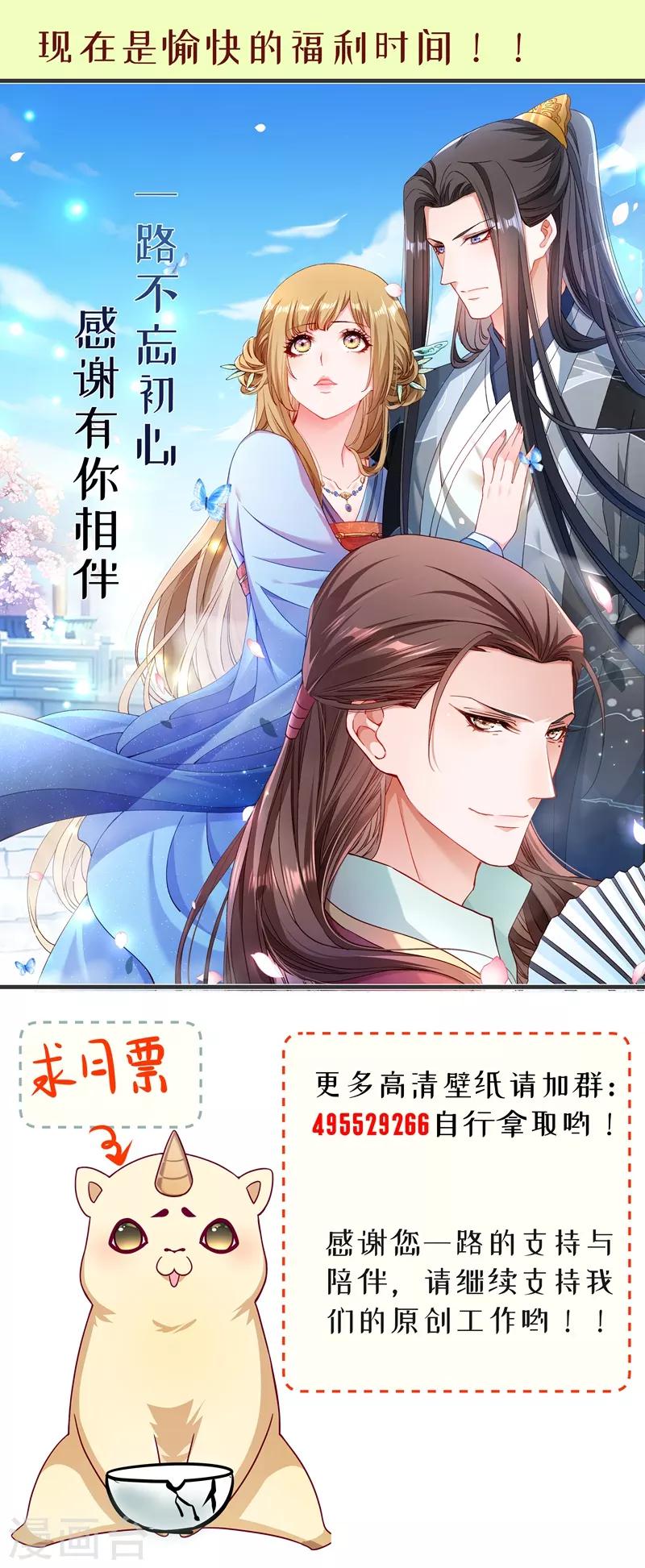 第130话 邻国联姻12
