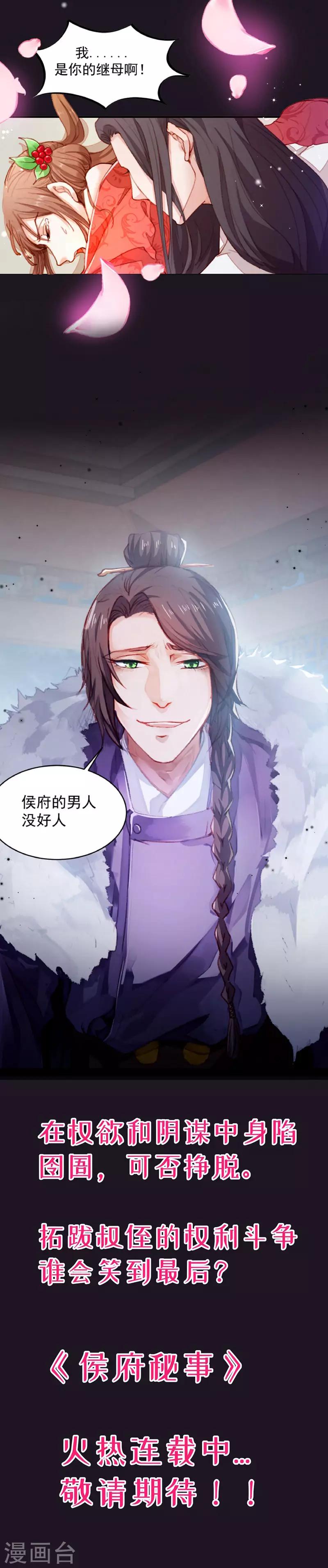 第130话 邻国联姻14