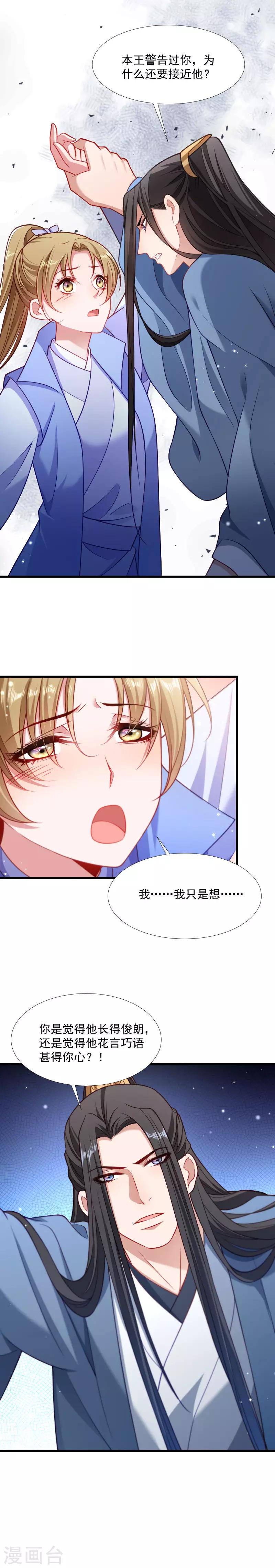 第130话 邻国联姻2
